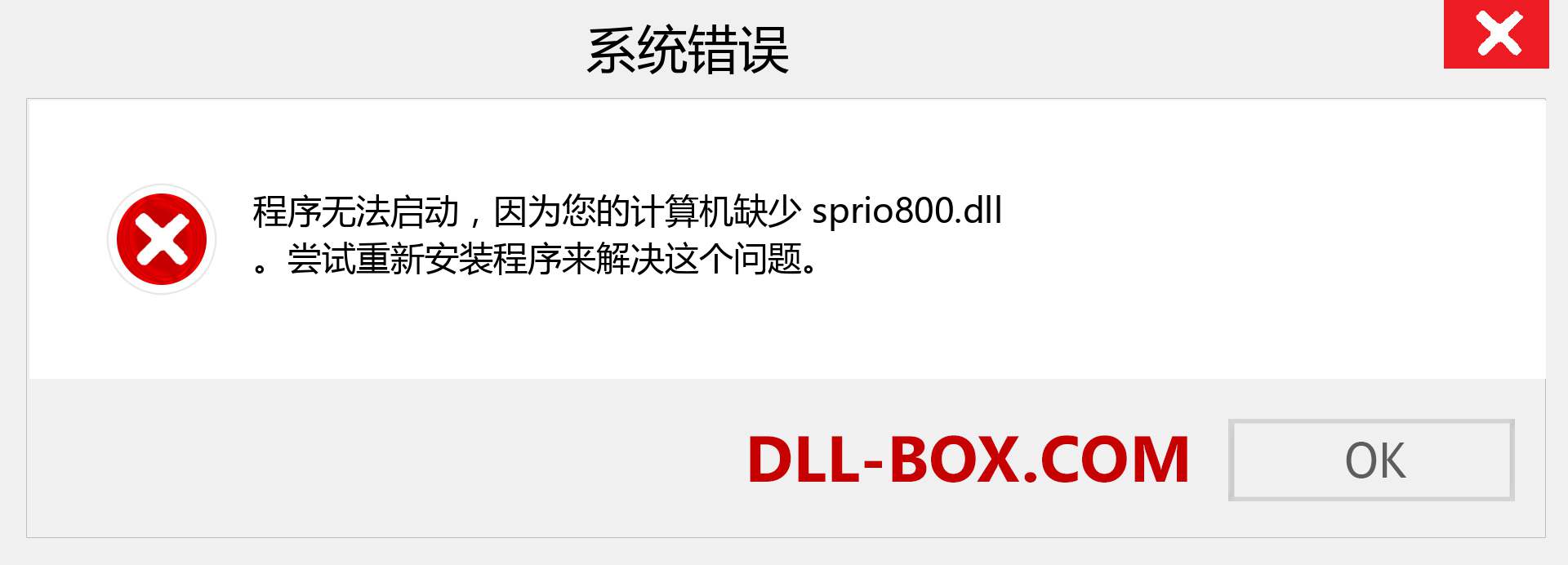 sprio800.dll 文件丢失？。 适用于 Windows 7、8、10 的下载 - 修复 Windows、照片、图像上的 sprio800 dll 丢失错误